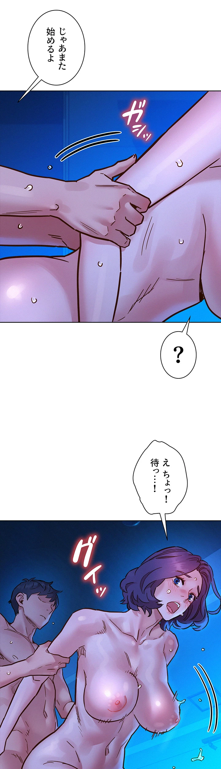 今日から友達シよ！ - Page 25